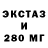 Ecstasy XTC 1PErT