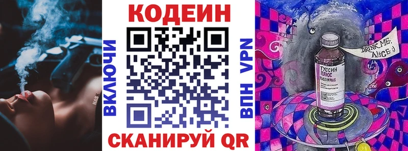 Кодеиновый сироп Lean Purple Drank  Калуга 
