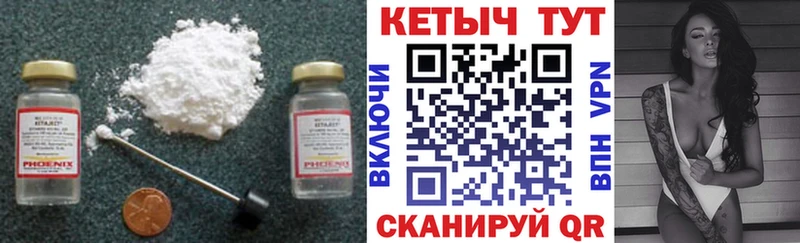 КЕТАМИН VHQ  Калуга 
